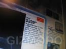 PS3 Slim-Gerüchte: Fake-Bilder, PS3-Preissenkung und die gamescom 2009 PS3 Slim-Gerüchte: Fake-Bilder, PS3-Preissenkung und die gamescom 2009
