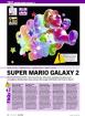 N-ZONE 07/2010: Mit mehr als 20 Seiten Super Mario Galaxy 2! N-ZONE 07/2010: Mit mehr als 20 Seiten Super Mario Galaxy 2!