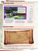 N-ZONE-Sonderheft 01/12 mit Test, Lösung und Reportagen zu Zelda: Skyward Sword + XXL-Poster