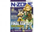 Den Test zu Final Fantasy: Crystal Chronicles findet ihr in der aktuellen N-ZONE 04/2004.