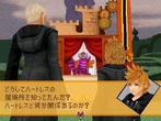 Kingdom Hearts: 358/2 Days Screenshots für Nintendo DS (7)