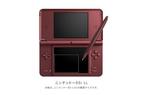 Nintendo DSi LL (1)
