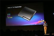 Ankündigung der PS3 Slim auf der gamescom 2009