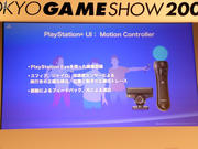 PS3 Motion Controller: Bild von der Tokyo Game Show 2009