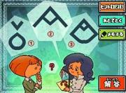 Professor Layton 3 - Rätsel 5