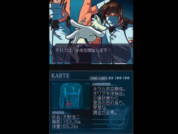 Bild 1 zu Trauma Center: Under the Knife