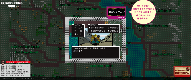Bethesda hat eine 8-Bit-Version von Fallout 3 veröffentlicht. Das lässt sich auf der japanischen Webseite zu Fallout: New Vegas anspielen.