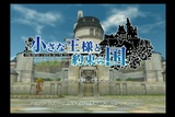 Noch mehr WiiWare - Wir zeigen exklusiv FFCC: My Life as a King!