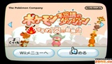 Pok&eacute;mon Mystery Dungeon (Wii) auf exklusiven Bildern!