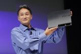 Sony: Entlassungen für 10.000 Mitarbeiter möglich - Sony-Chef Kazuo Hirai kündigt Restrukturierung an