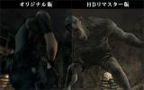 Resident Evil: Revival Selection - Neues Video vergleicht HD-Neuauflagen mit den Original-Versionen