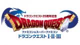 Dragon Quest Wii Collection: Square Enix kündigt Jubiläums-Edition an