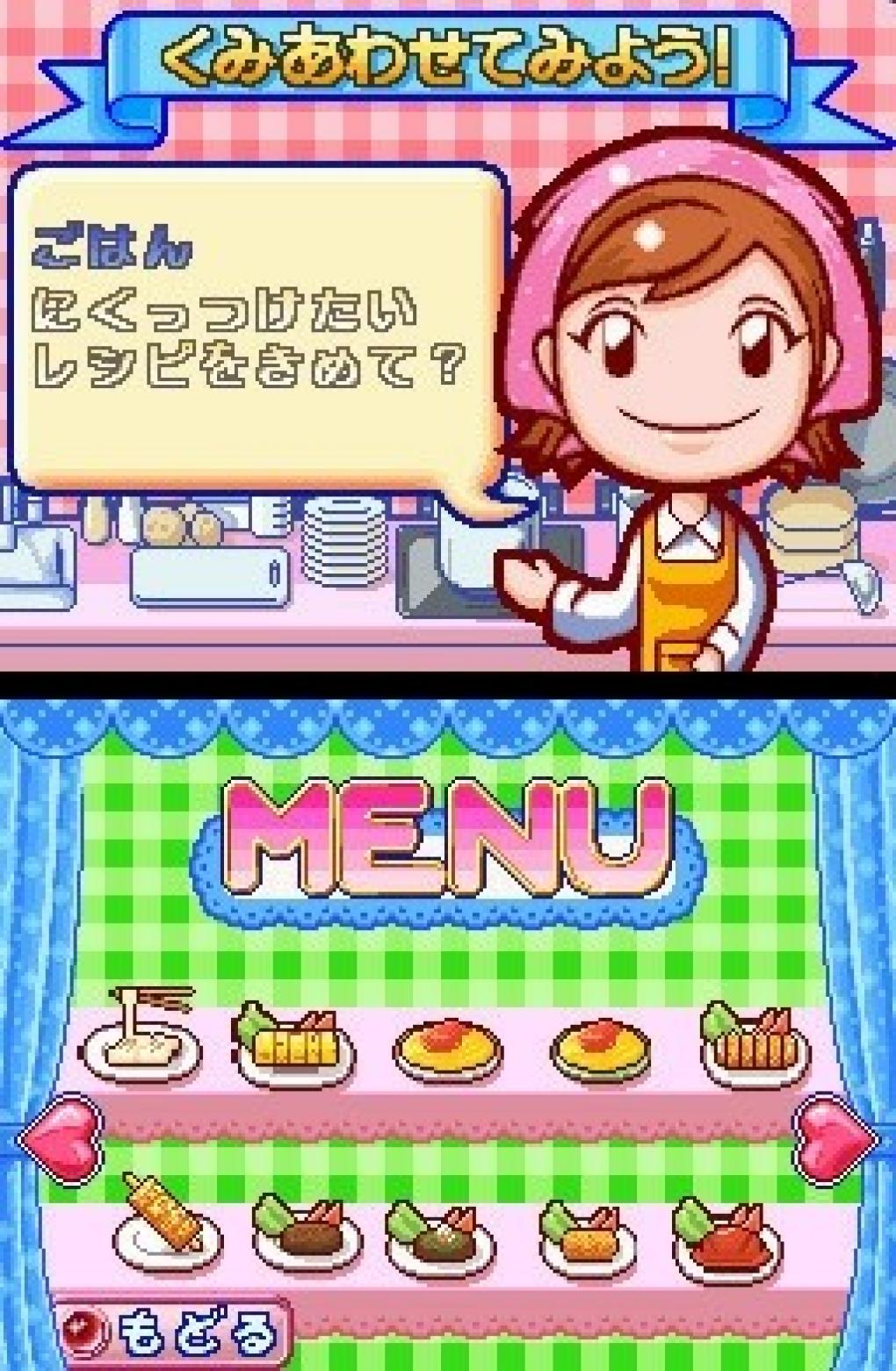 Wenn ihr eure Mutti dazu bringt, euch ihre Erfolge in Cooking Mama zu zeigen, habt ihr definitiv etwas falsch gemacht!