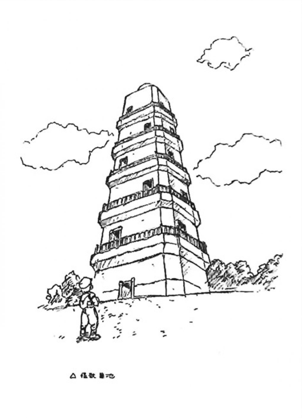 Wahrscheinlich ist das das erste Konzept des Pokémon-Turms in Lavendia City. Es könnte auch der Turm von Ho-oh aus Pokémon Silber und Gold sein, der es noch nicht in die ersten Spiele schaffte.