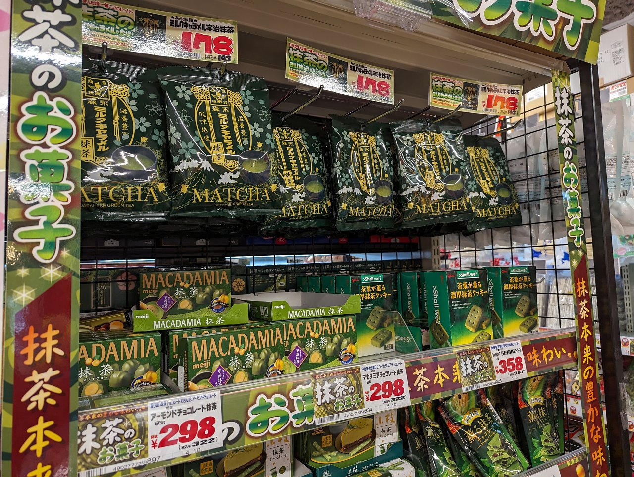 Wenn man nur noch Grün sieht, hat man entweder zu viel Absinth getrunken oder ist in einem japanischen Laden genau richtig abgebogen.