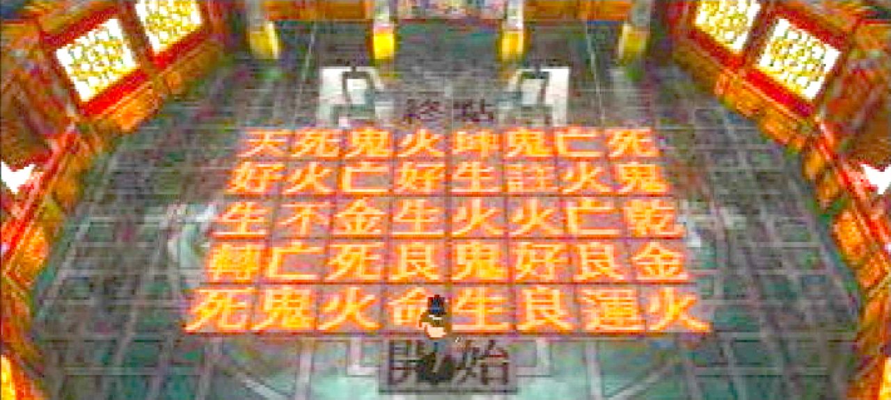 [26/11/2001] VERSTEHE NUR BAHNHOF Ein Chinese täte sich beim Lösen dieses Rätsels wohl etwas leichter.