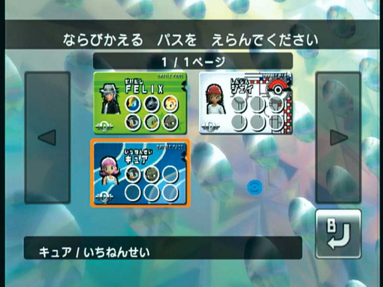 [23/03/2007] Hier könnt ihr euch ein Profil anlegen eure Pokémon verewigen.BILD: N-ZONE