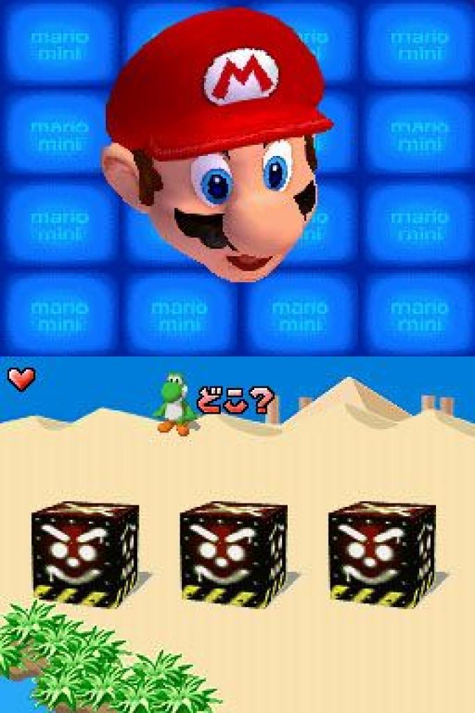 [16/05/2007] FLASHBACK Mit Super Mario 64 DS demonstrierten die Japaner die Leistungsfähigkeit des Nintendo DS. BILD: NINTENDO