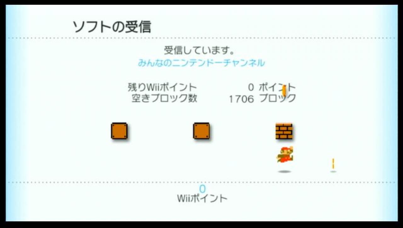 [27/11/2007] Der Download-Bildschirm im japanischen Wii-Shop.
