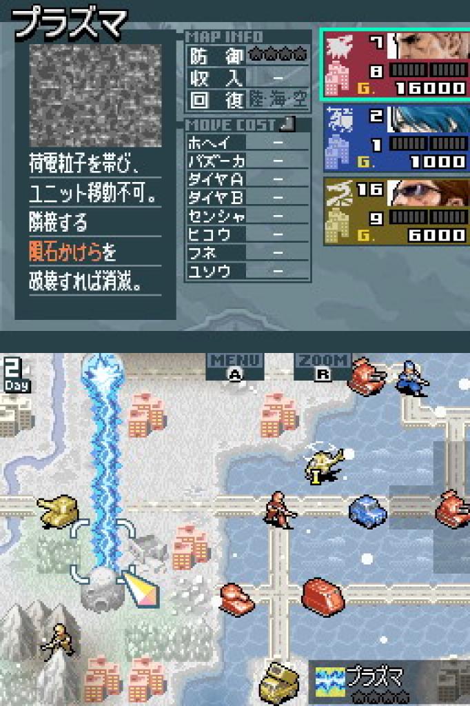 [22/01/2008] Advance Wars 3DS - Die Strategie-Spiel-Serie wollen wir ebenfalls in 3D.