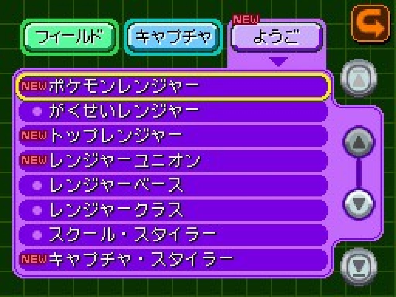 [07/03/2008] Pokémon Ranger 2 - Nintendo DS (4)