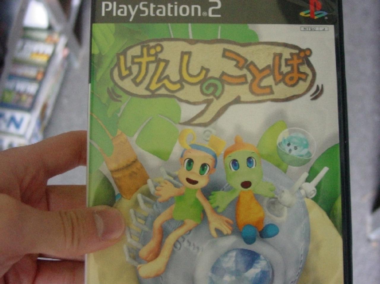 [17/06/2008] Design-FAIL: Die hässlichsten Spielecover aller Zeiten (69)