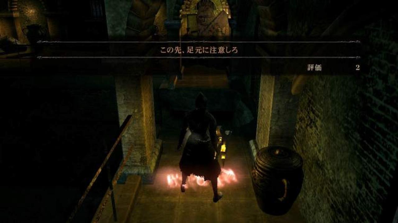 [02/02/2009] Weitere Screenshots zu Demon's Souls für PS3. (12)