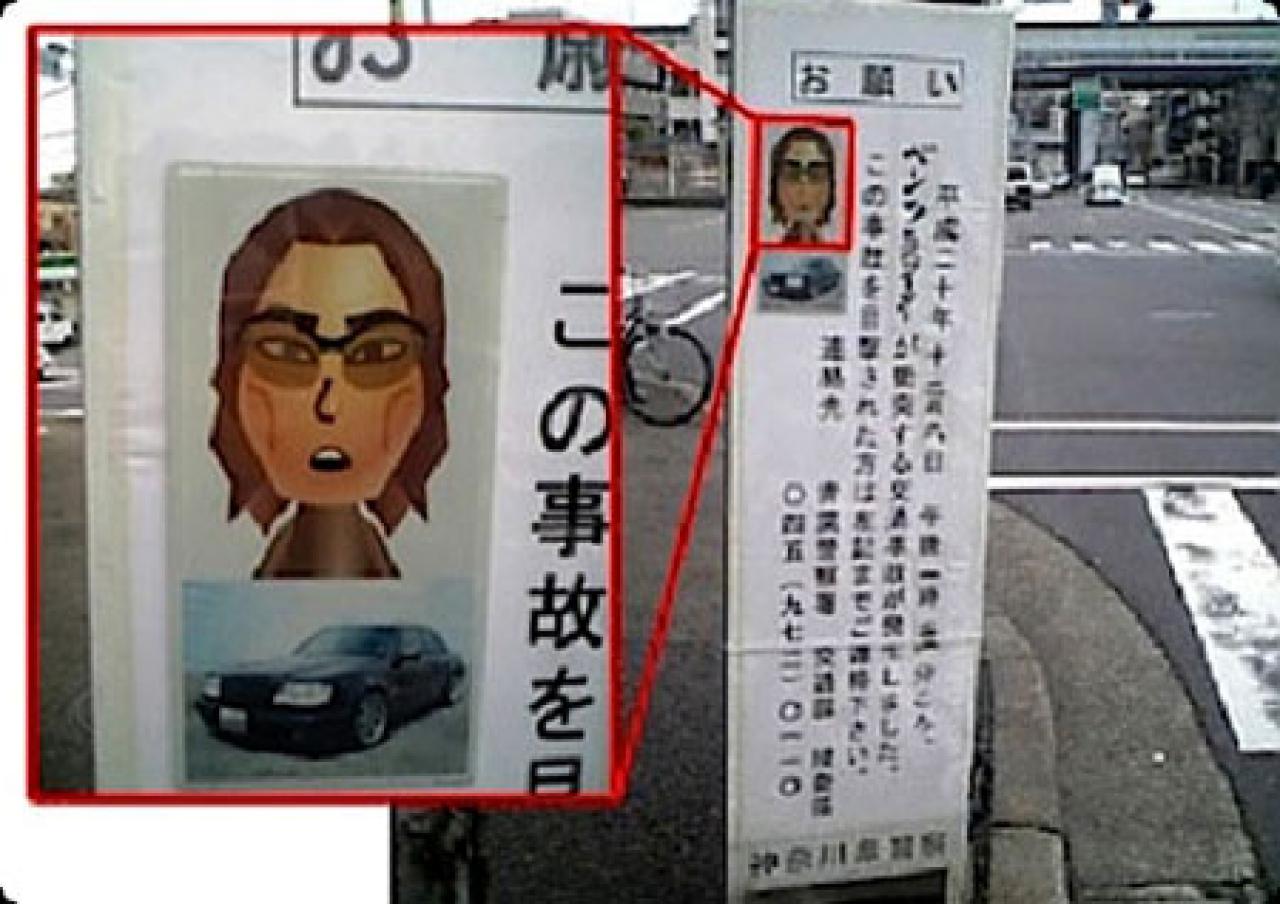 [11/02/2009] Hmm, japanische Polizisten fahnden nach Miis. Uah!