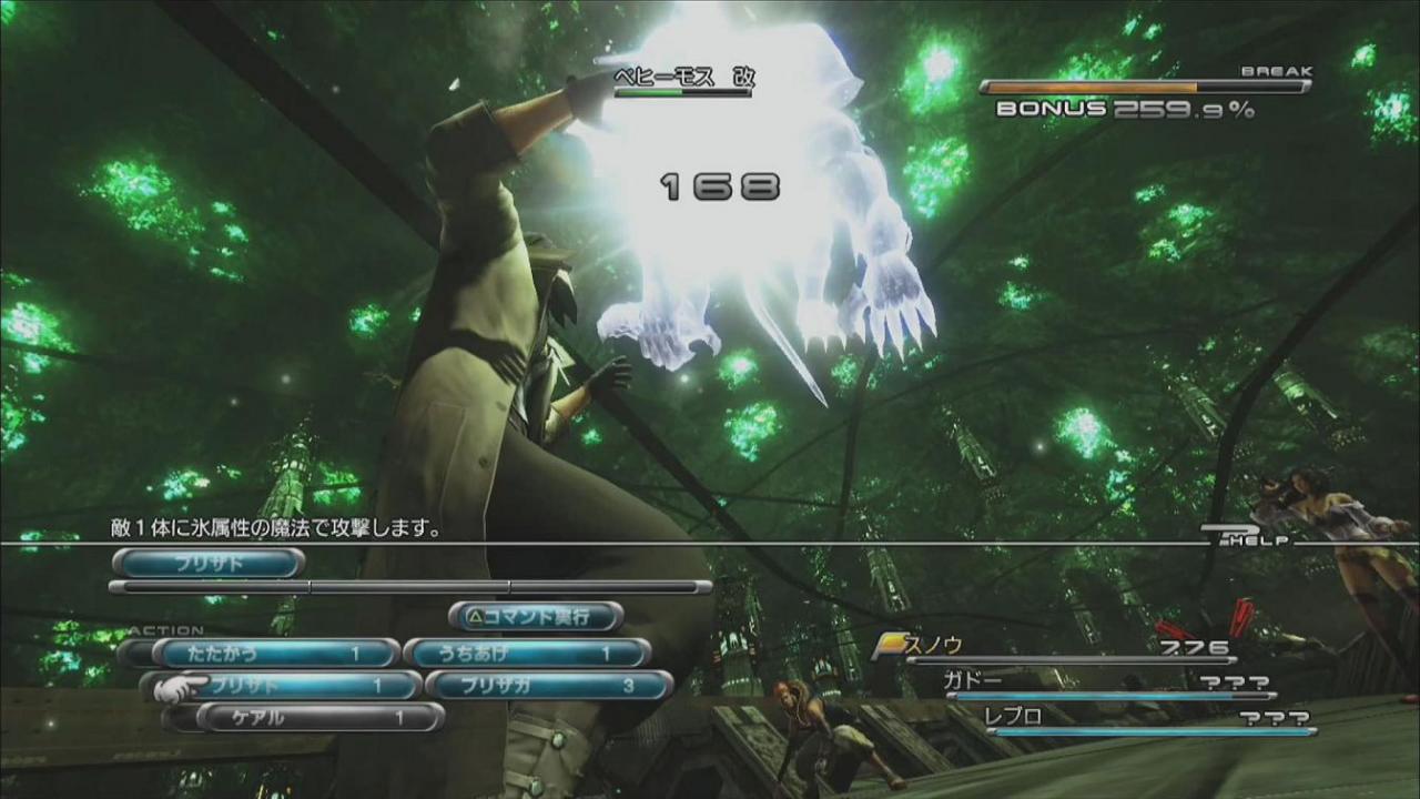 [24/05/2009] Konsolen-Screenshot zu Final Fantasy XIII.
