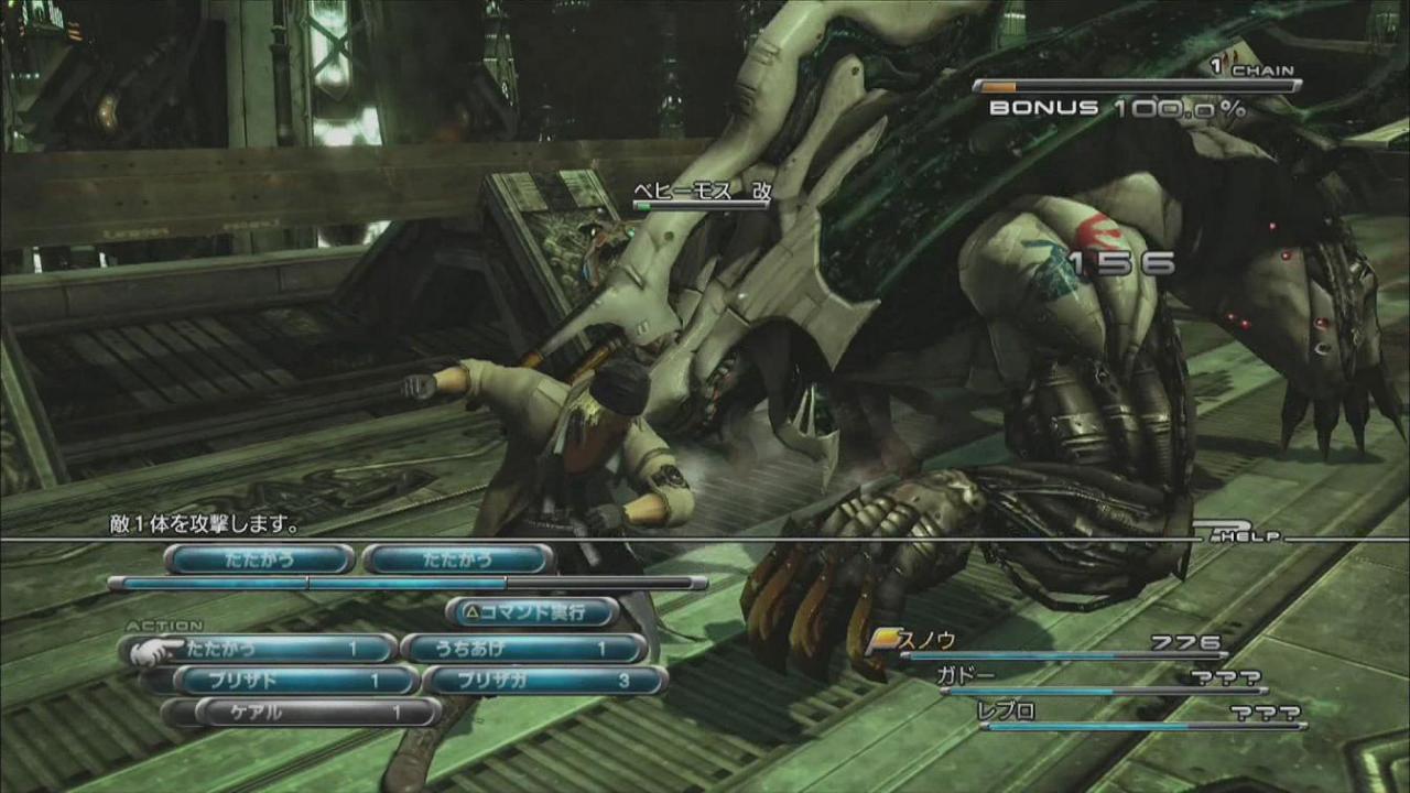 [24/05/2009] Konsolen-Screenshot zu Final Fantasy XIII.