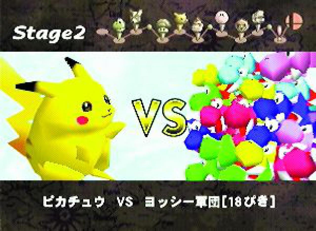 [14/06/2009] Super Smash Bros. - Virtual Console/ N64 (8)