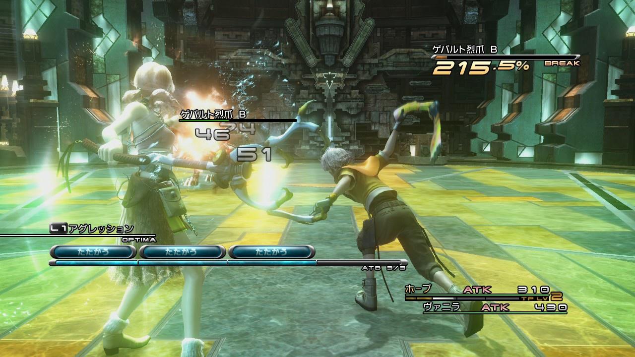 [04/08/2009] Final Fantasy 13-Komplettlösung: Alle PS3-Trophäen und Xbox 360-Achievements freigespielt (37)