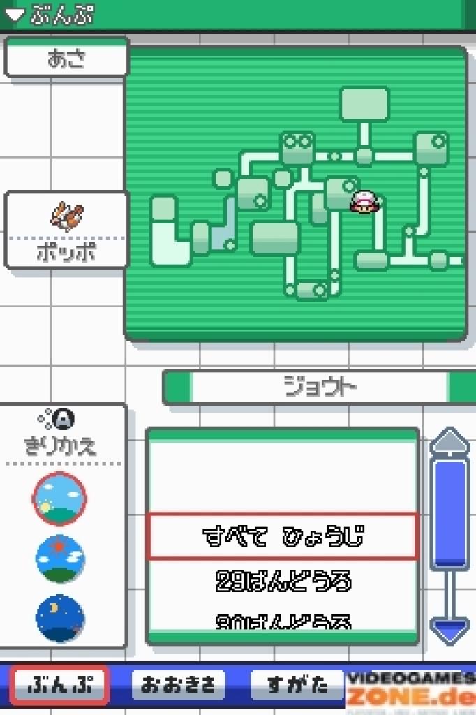 [24/09/2009] Screenshots aus Pokémon: Heart Gold & Soul Silver für DS (12)