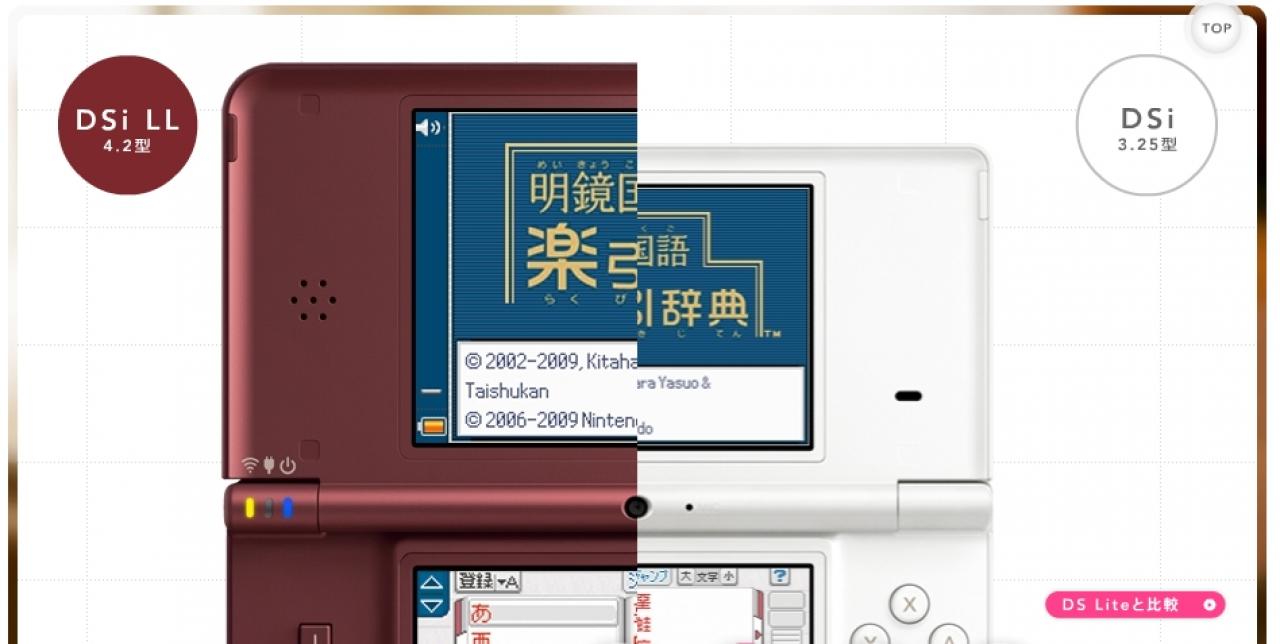 [29/10/2009] Nintendo DSi LL - der DSi Lite jetzt auch in Large!