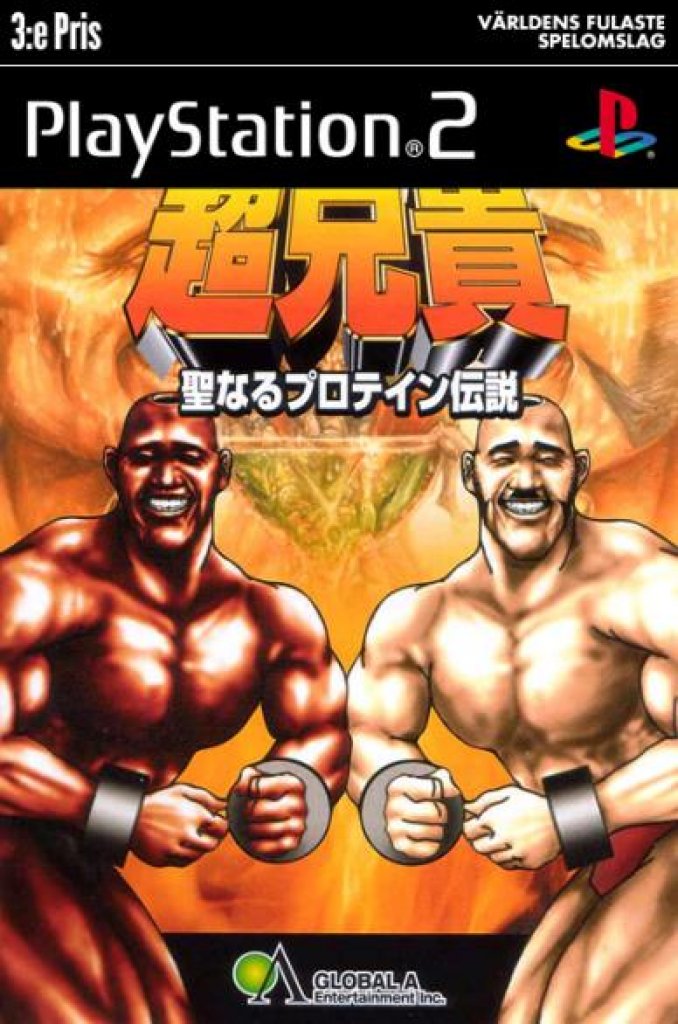 [11/11/2009] Design-FAIL: Die hässlichsten Spielecover aller Zeiten (12)