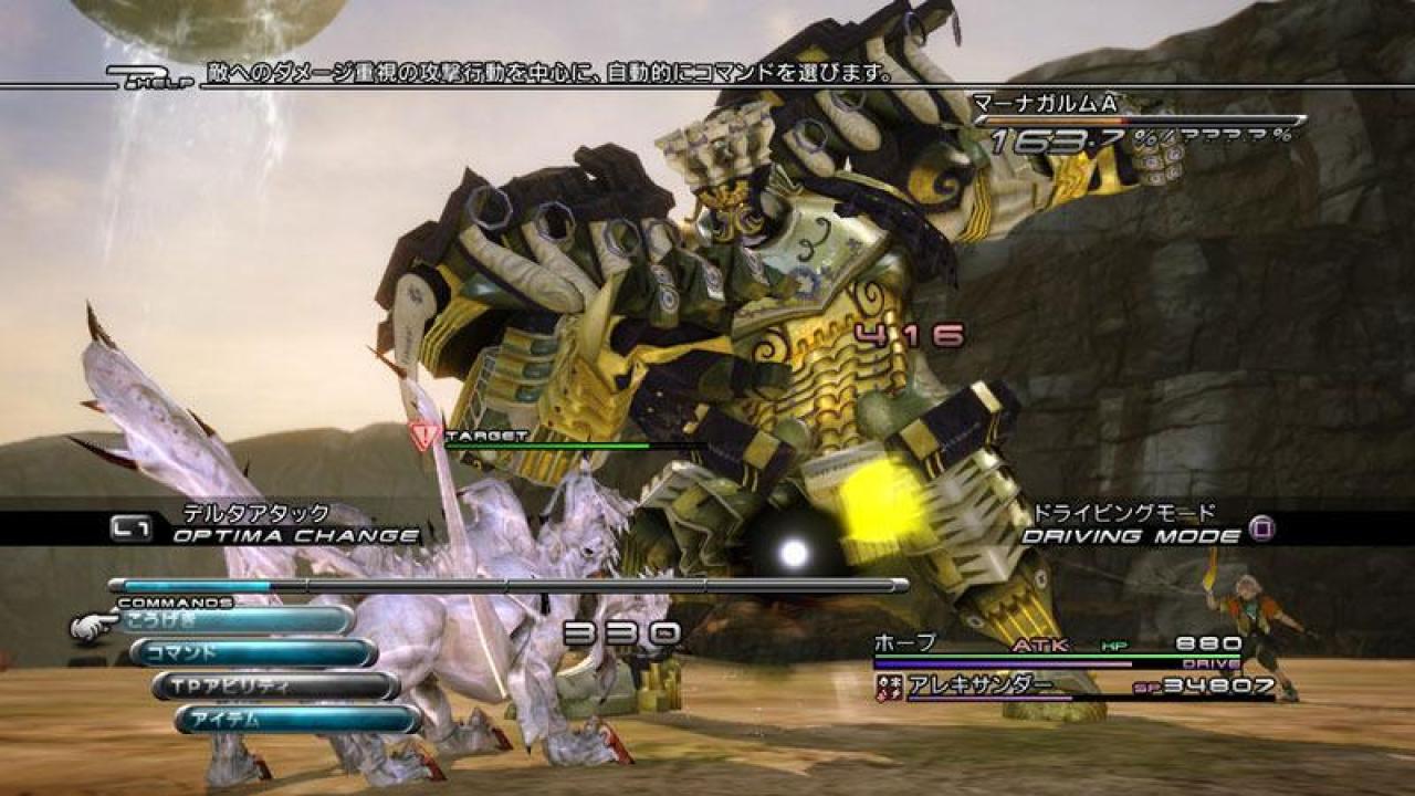 [19/11/2009] Final Fantasy 13 - Die gigantischen Gegner benötigen eine starkes Team
