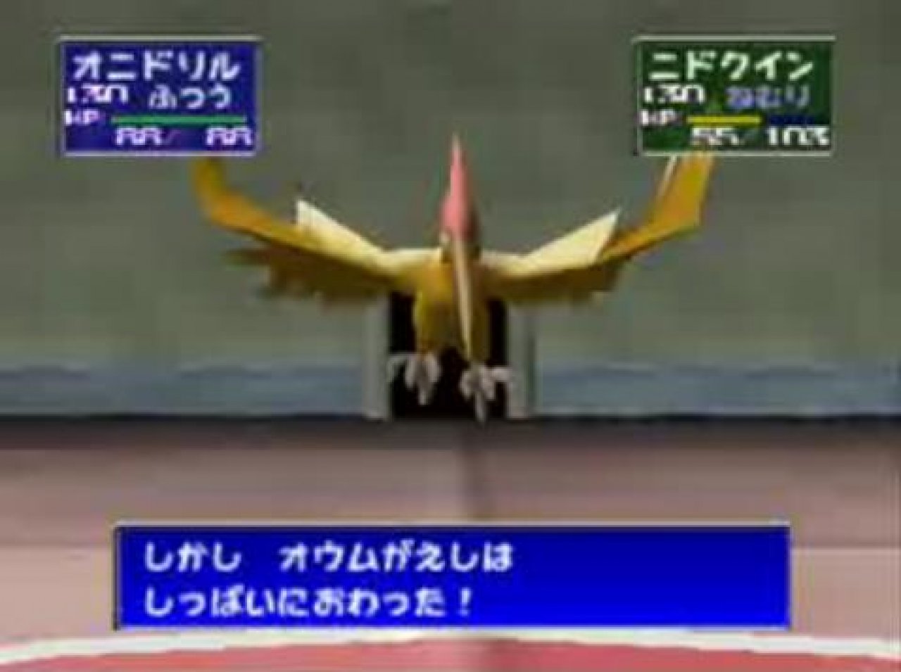 [11/01/2010] Pokémon Stadium (Nintendo 64) Japan: 01.08.1998 / Europa: Kein Release In diesem Spiel können 42 ausgewählte Pokémon von eurer Roten & Blauen Editionen auf dem Fernsehbildschirm in 3D aufeinander los gelassen werden.