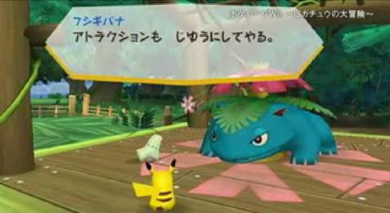 [11/01/2010] PokéPark Wii (Wii) Japan: 05.12.2009 / Europa: Unbekannt Das bisher neueste Pokémon-Spiel führt euch in den PokéPark. Dort besucht ihr in der Rolle von Pikachu die verschiedenen Attraktionen (= Minispiele) und müsst nebenbei den PokéPark vor einer drohenden Krise schützen.