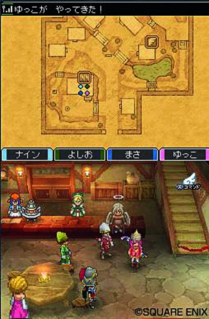 [28/05/2010] Dragon Quest IX: Hüter des Himmels - Lösung, Tipps und Boss-Kämpfe (4)