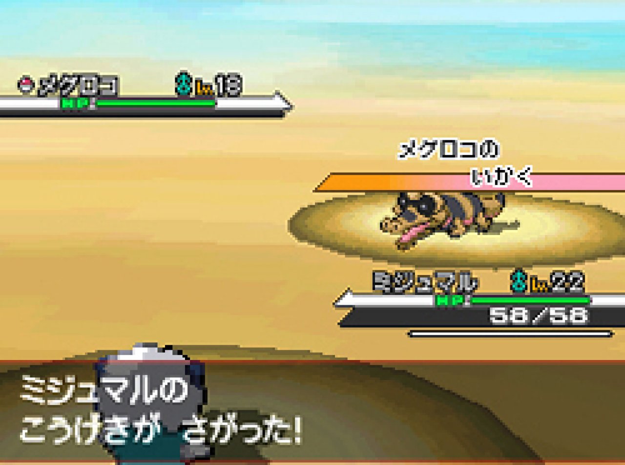 [22/06/2010] Screenshots aus Pokémon Black & White für den Nintendo DS - das Rollenspiel erscheint in Deutschland im Frühjahr 2011. (21)