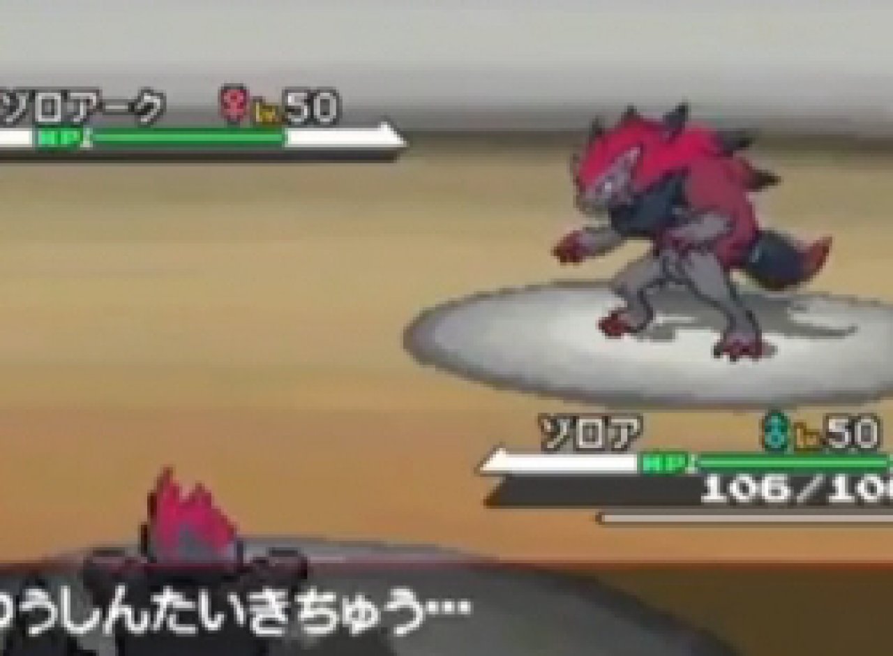 [21/06/2010] Screenshots aus Pokémon Black & White für den Nintendo DS - das Rollenspiel erscheint in Deutschland im Frühjahr 2011. (26)