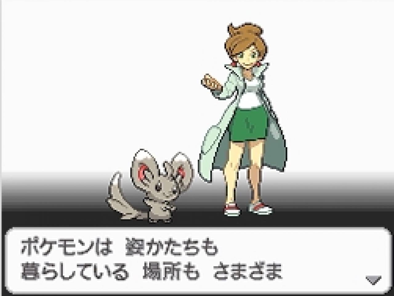 [27/08/2010] Zum ersten Mal ist es in den neuen Editionen ein weiblicher Professor, der dem Spieler sein Starter-Pokémon überreicht! Professorin Araragi selbst besitzt das Chinchilla-Pokémon Chirami.