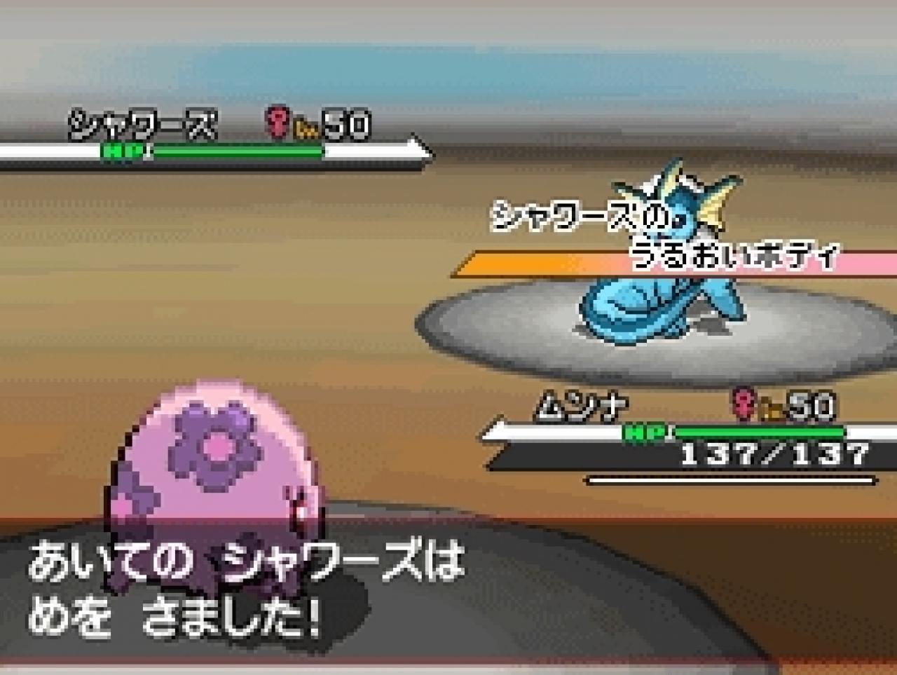 [27/08/2010] Sobald ihr die Fähigkeit Traumrauch der Pokémon Munna und Mushana einsetzt, gelangt ihr in die sogenannte Traumwelt. Hier könnt ihr verschiedene Minispiele zocken oder eure Freunde treffen - wohlgemerkt alles auf dem Computer, nicht dem DS!