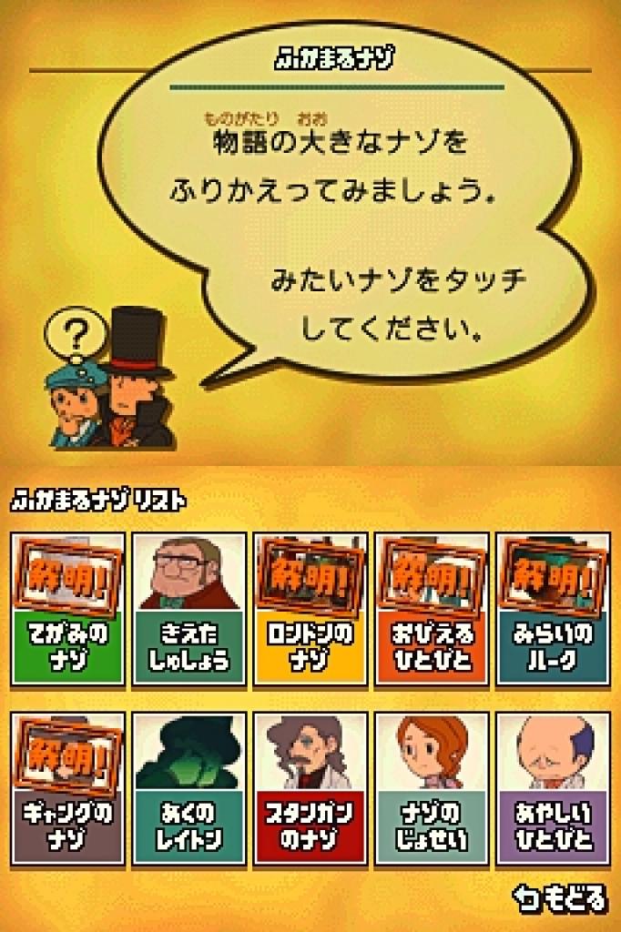 [15/10/2010] Screenshots aus Professor Layton 3 und die verlorene Zukunft. (7)