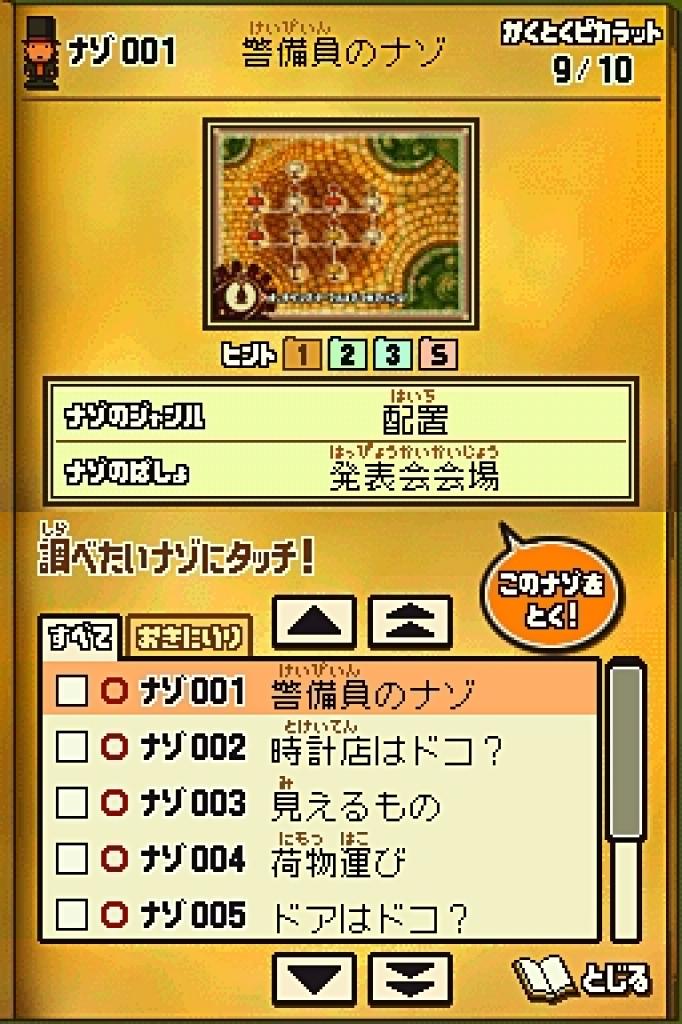 [15/10/2010] Screenshots aus Professor Layton 3 und die verlorene Zukunft. (8)