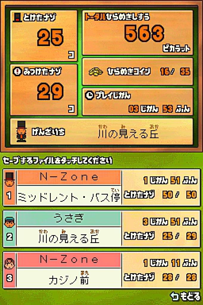 [15/10/2010] Screenshots aus Professor Layton 3 und die verlorene Zukunft. (3)