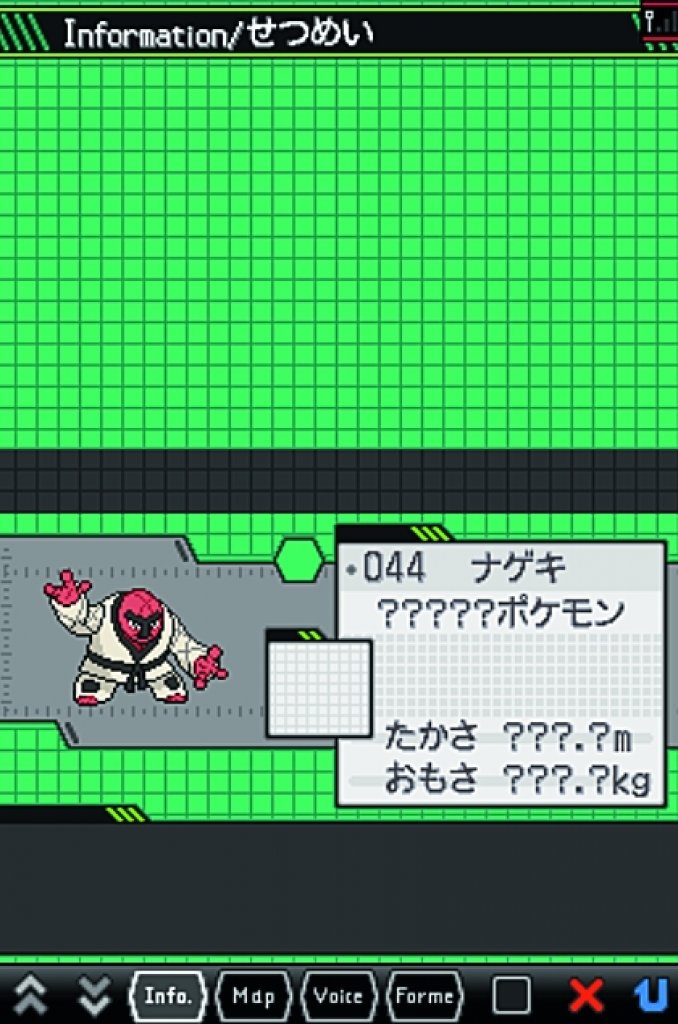 [16/02/2011] Nageki/Dageki: Zwei Kampf-Pokémon, die sich zwar sehr ähnlich sehen, sich jedoch nicht ineinander entwickeln können. Auch im Hinblick auf Statuswerte und Attacken sind die beiden fast gleich.