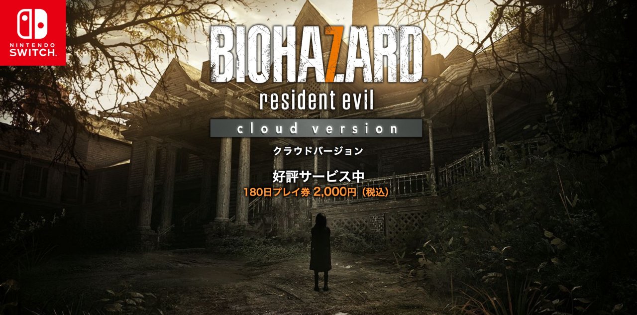 [30/04/2019] Eigentlich ist die Nintendo Switch nicht leistungsstark genug, um Assassin’s Creed: Odyssey und Resident Evil 7: Biohazard darzustellen. Japanische Switch-Nutzer können beide Titel dank Spiele-Streaming über eine spezielle App trotzdem genießen.