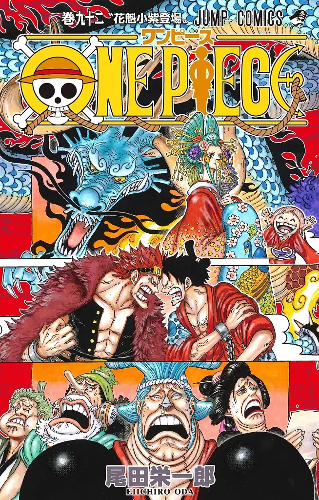 [22/07/2026] One Piece, Band 92: Auftritt der Kurtisane Komurasaki