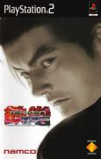 Tekken Tag Tournament (PS2)